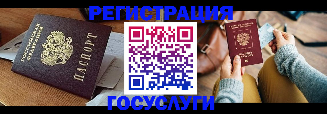 временная регистрация для школы в Снежногорске