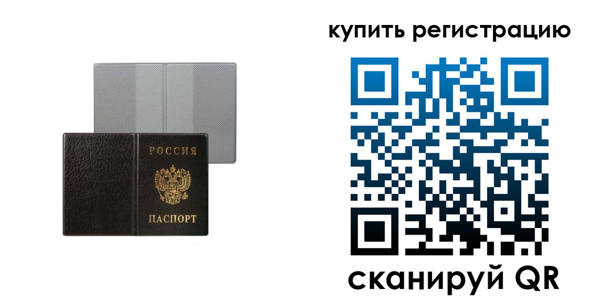 временная регистрация собственник в Снежногорске