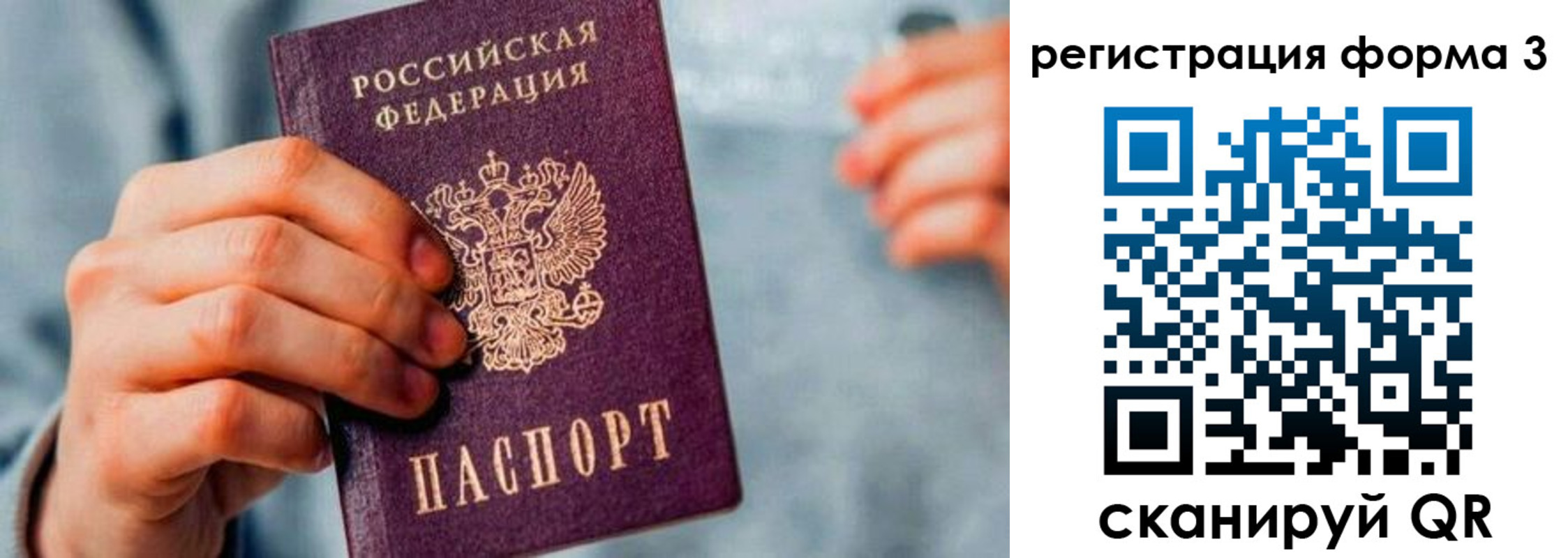 временная регистрация в Снежногорске