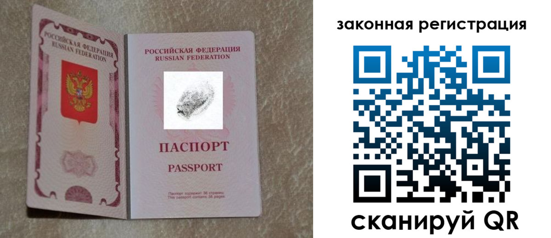регистрация в Снежногорске