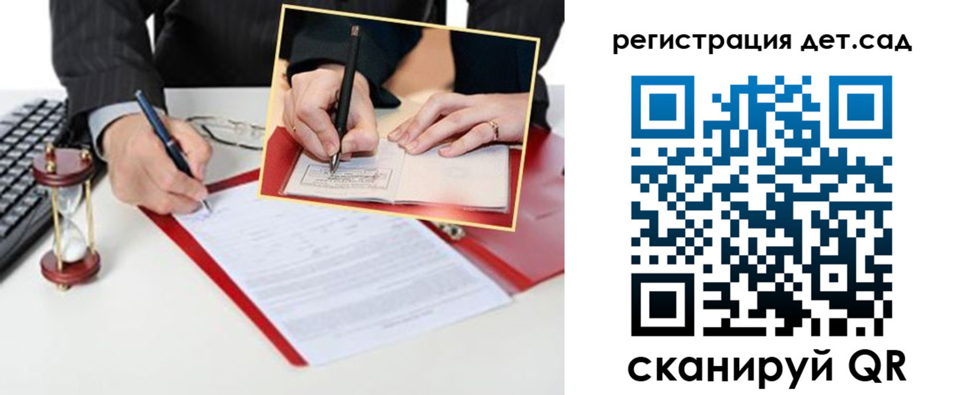 регистрация для школы в Снежногорске