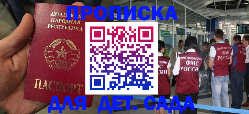 временная регистрация для всех в Снежногорске