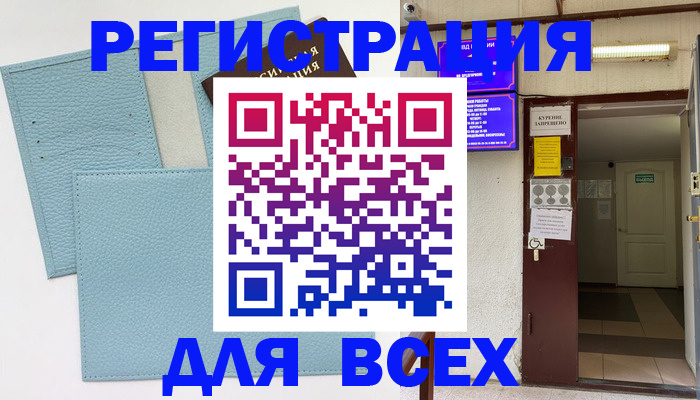 прописка гарантия в Снежногорске